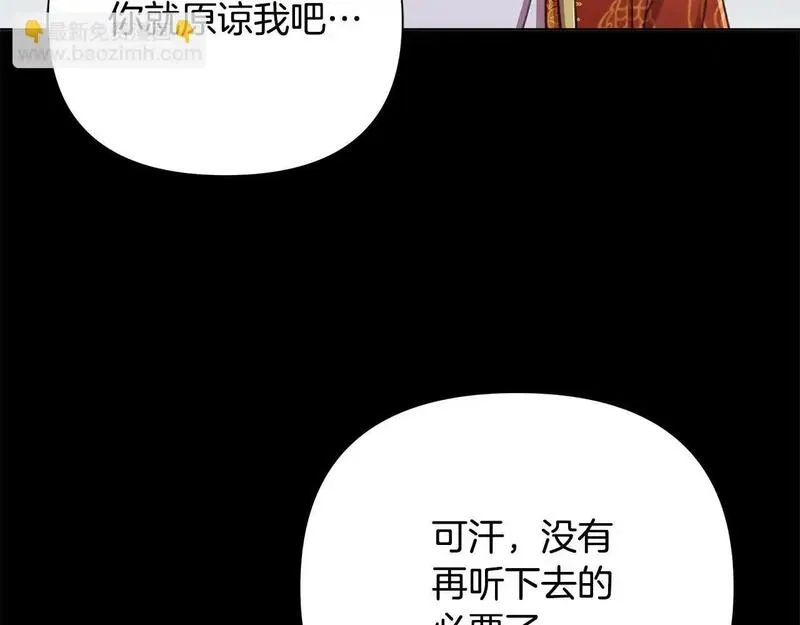 弃坑作者被迫当女主漫画,第64话 再做约定10图