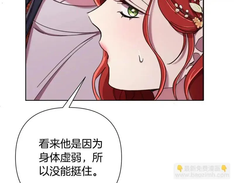 弃坑作者被迫当女主漫画,第64话 再做约定129图