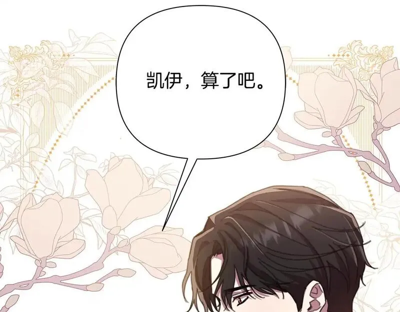 弃坑作者被迫当女主漫画,第64话 再做约定146图