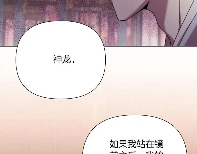 弃坑作者被迫当女主漫画,第64话 再做约定165图