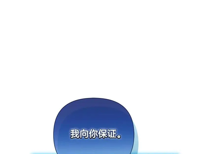 弃坑作者被迫当女主漫画,第64话 再做约定169图