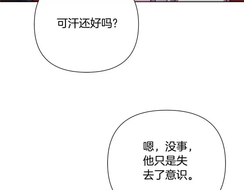 弃坑作者被迫当女主漫画,第64话 再做约定127图