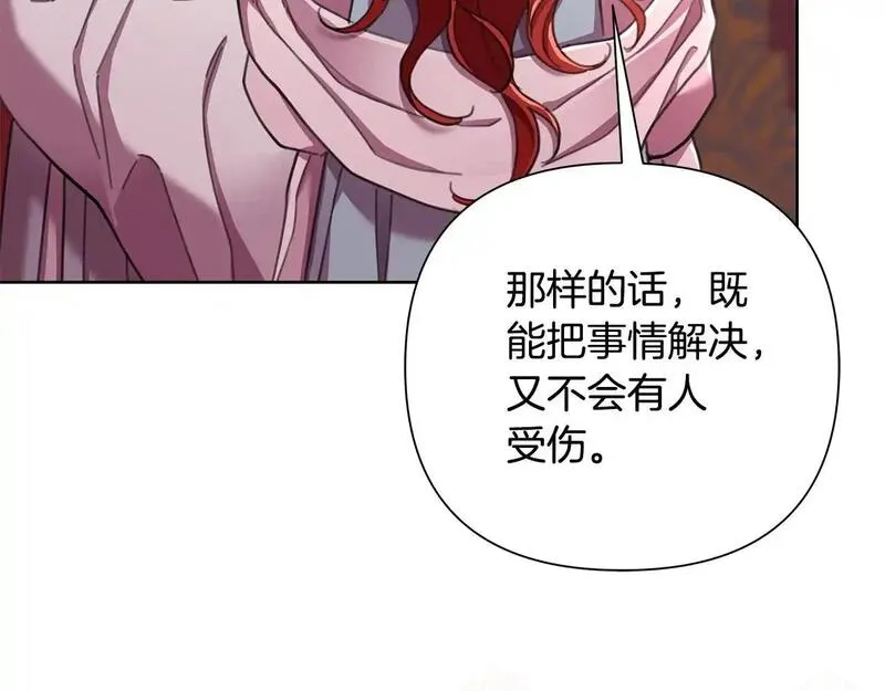 弃坑作者被迫当女主漫画,第64话 再做约定161图