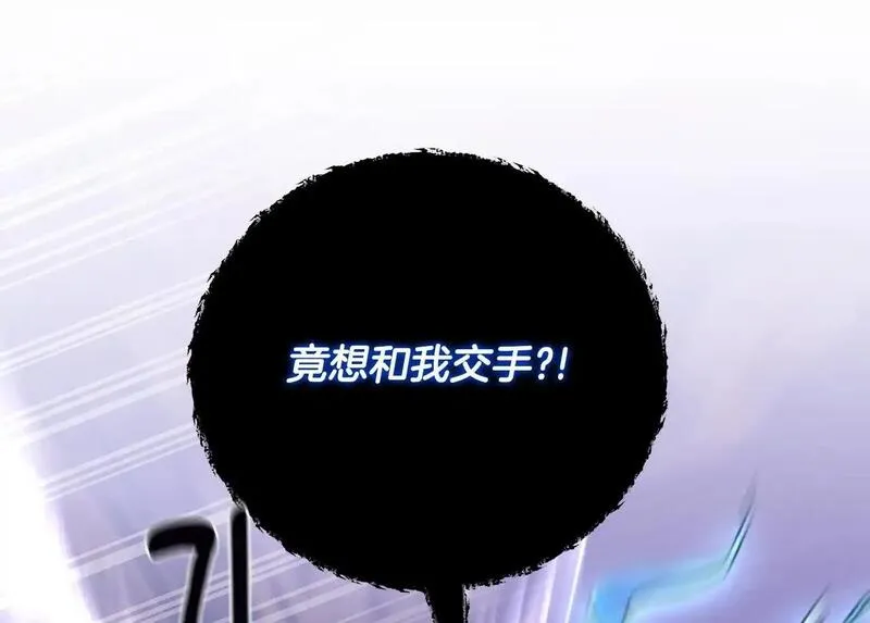 弃坑作者被迫当女主漫画,第64话 再做约定111图