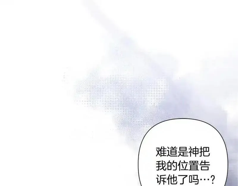 弃坑作者被迫当女主漫画,第66话 我想找到她11图