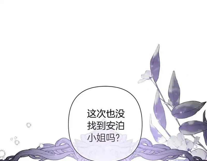 弃坑作者被迫当女主漫画,第66话 我想找到她107图