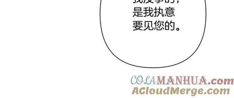 弃坑作者被迫当女主漫画,第66话 我想找到她57图