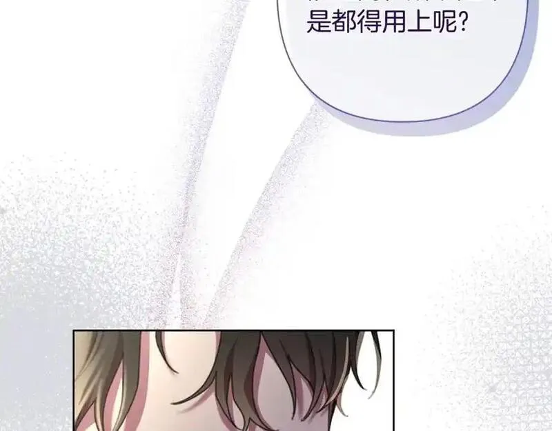 弃坑作者被迫当女主漫画,第66话 我想找到她158图