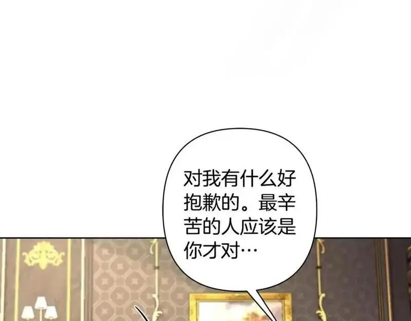 弃坑作者被迫当女主漫画,第66话 我想找到她114图