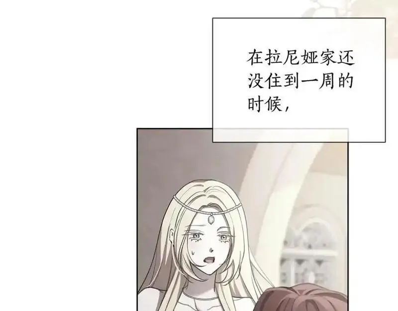 弃坑作者被迫当女主漫画,第66话 我想找到她7图