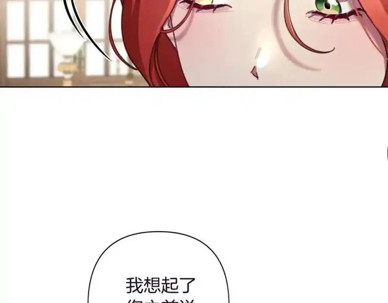 弃坑作者被迫当女主漫画,第66话 我想找到她66图