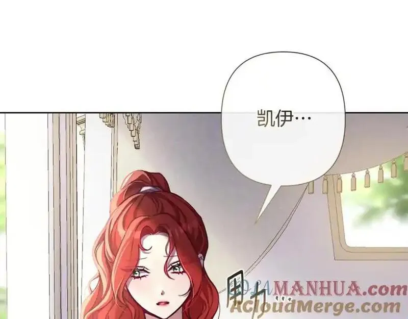 弃坑作者被迫当女主漫画,第66话 我想找到她5图