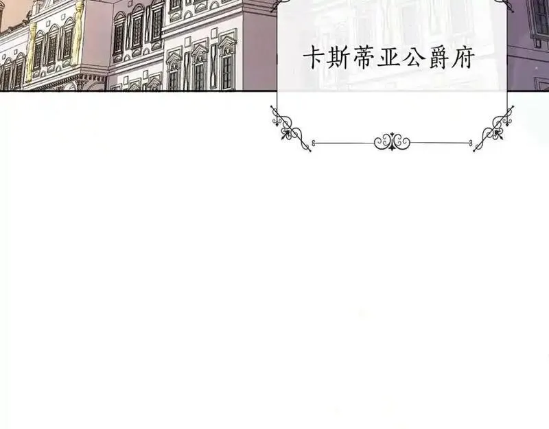 弃坑作者被迫当女主漫画,第66话 我想找到她24图