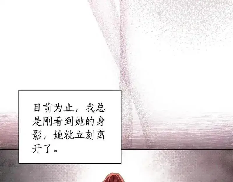 弃坑作者被迫当女主漫画,第66话 我想找到她160图