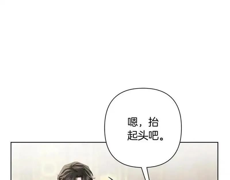 弃坑作者被迫当女主漫画,第66话 我想找到她104图