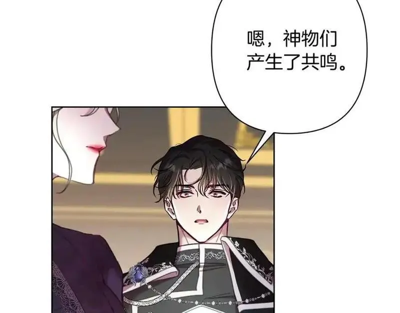 弃坑作者被迫当女主漫画,第66话 我想找到她143图