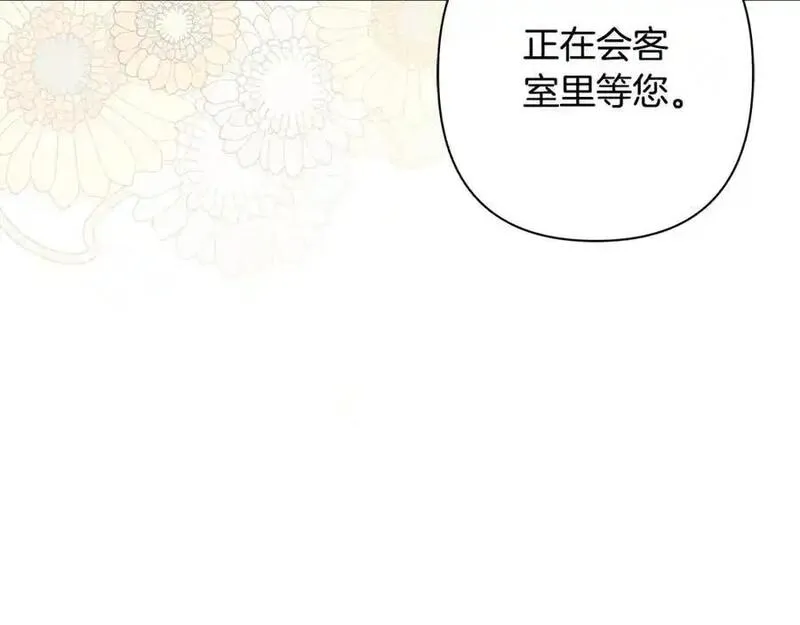 弃坑作者被迫当女主漫画,第66话 我想找到她44图