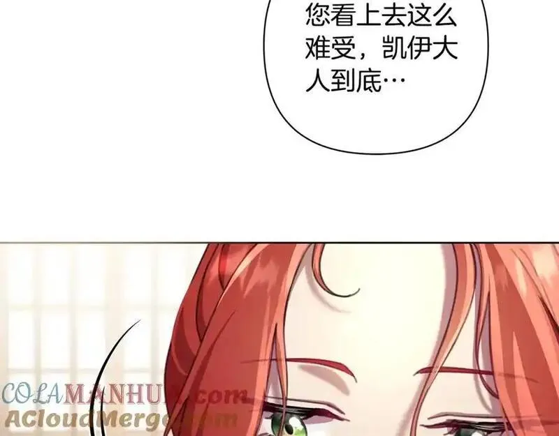 弃坑作者被迫当女主漫画,第66话 我想找到她65图