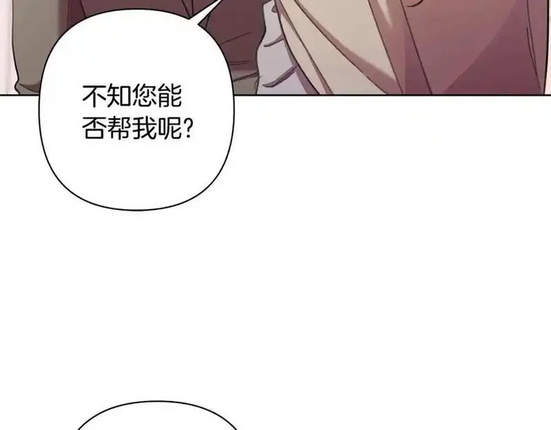 弃坑作者被迫当女主漫画,第66话 我想找到她72图