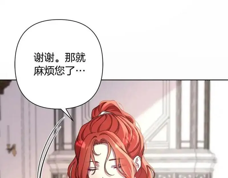 弃坑作者被迫当女主漫画,第66话 我想找到她82图