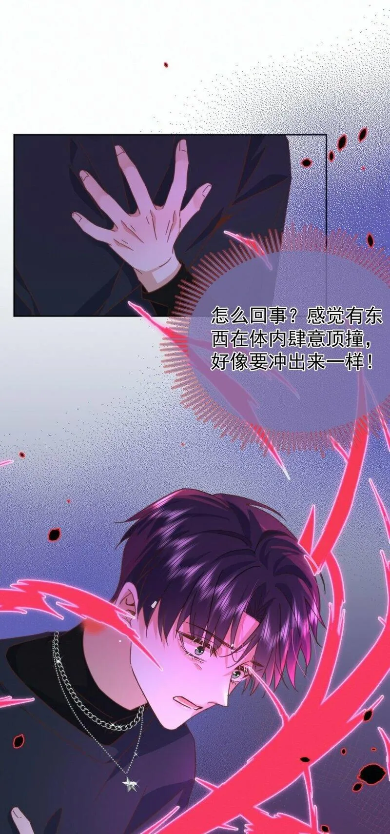 兄诱弟不恭柠檬酱小说讲什么漫画,第21话 弟弟分化成Alpha了！29图