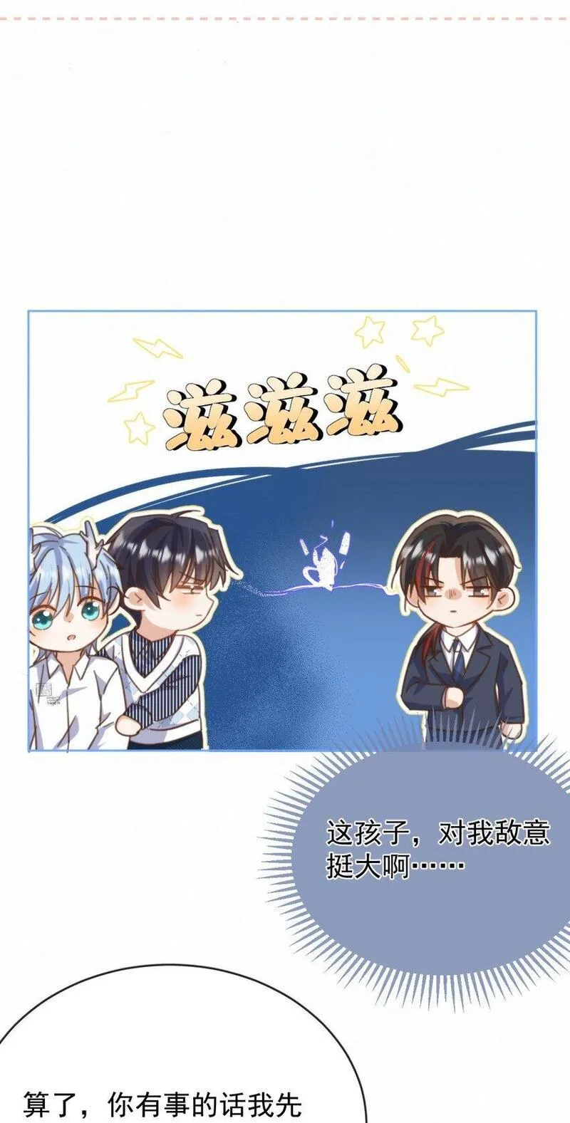 兄诱弟不恭漫画漫画,第24话 你记得多少？36图