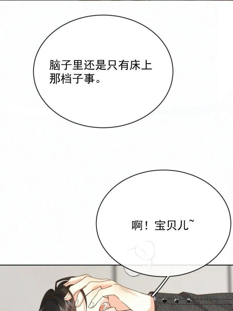 兄诱弟不恭免费在线阅读漫画,第26话 宝贝儿别生气43图