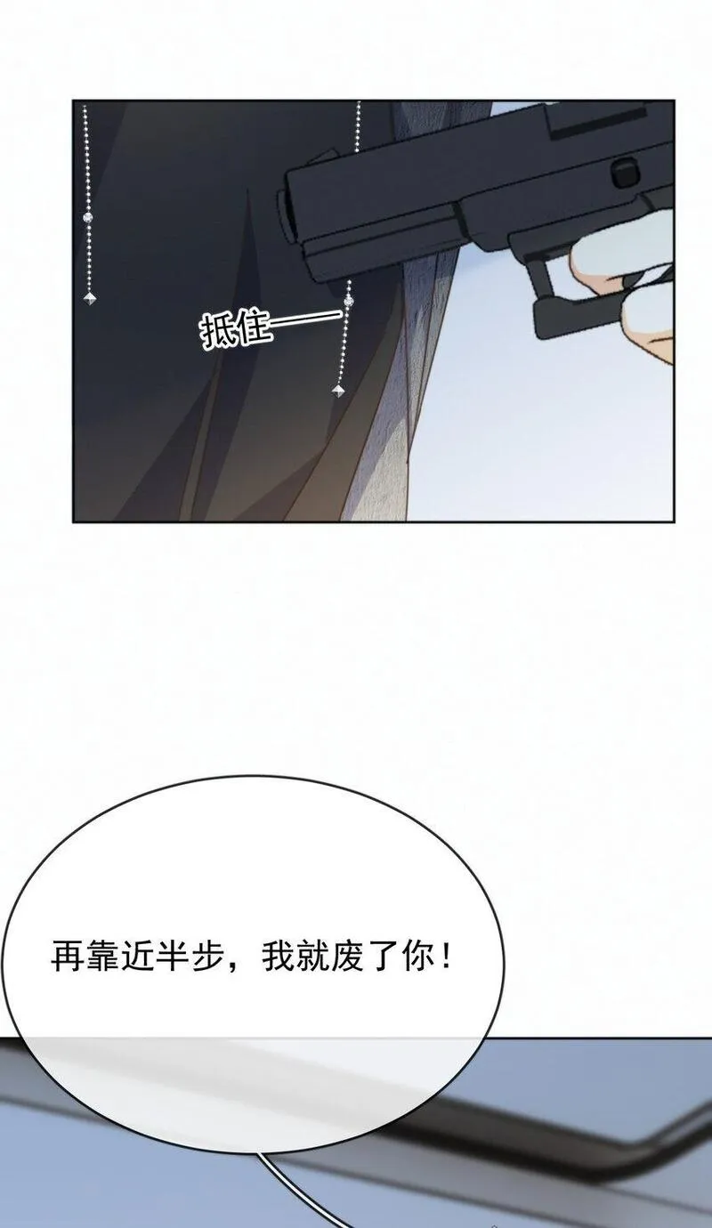 兄诱弟不恭免费在线阅读漫画,第26话 宝贝儿别生气26图