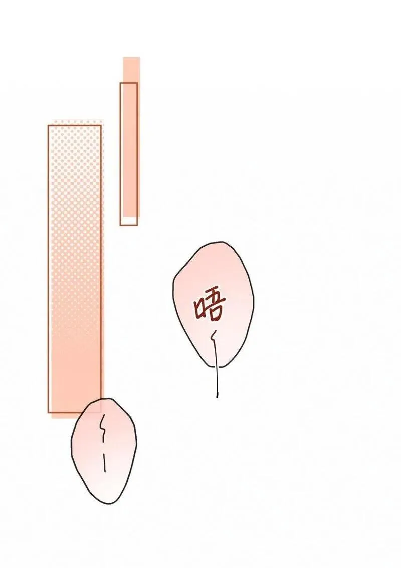 兄诱弟不恭漫画,第27话 让我来满足你3图