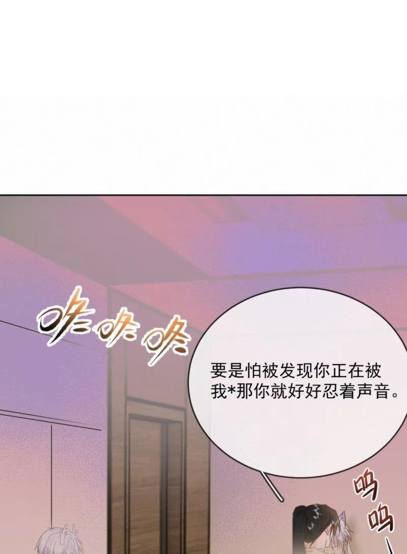 兄诱弟不恭漫画,第29话 看上去并不亲密10图