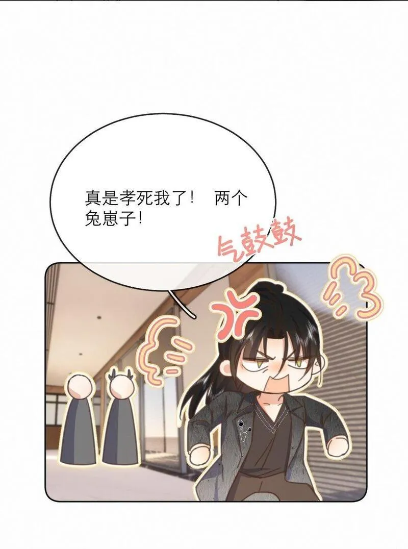 兄诱弟不恭漫画,第29话 看上去并不亲密20图