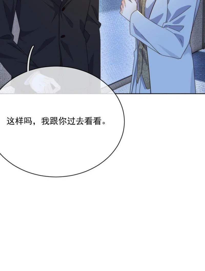 师兄好威猛漫画,第30话 被咬了一口17图