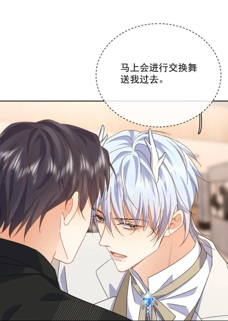 师兄好威猛漫画,第30话 被咬了一口36图