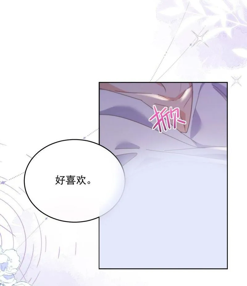 兄诱弟不恭漫画漫画,第33话 表白39图