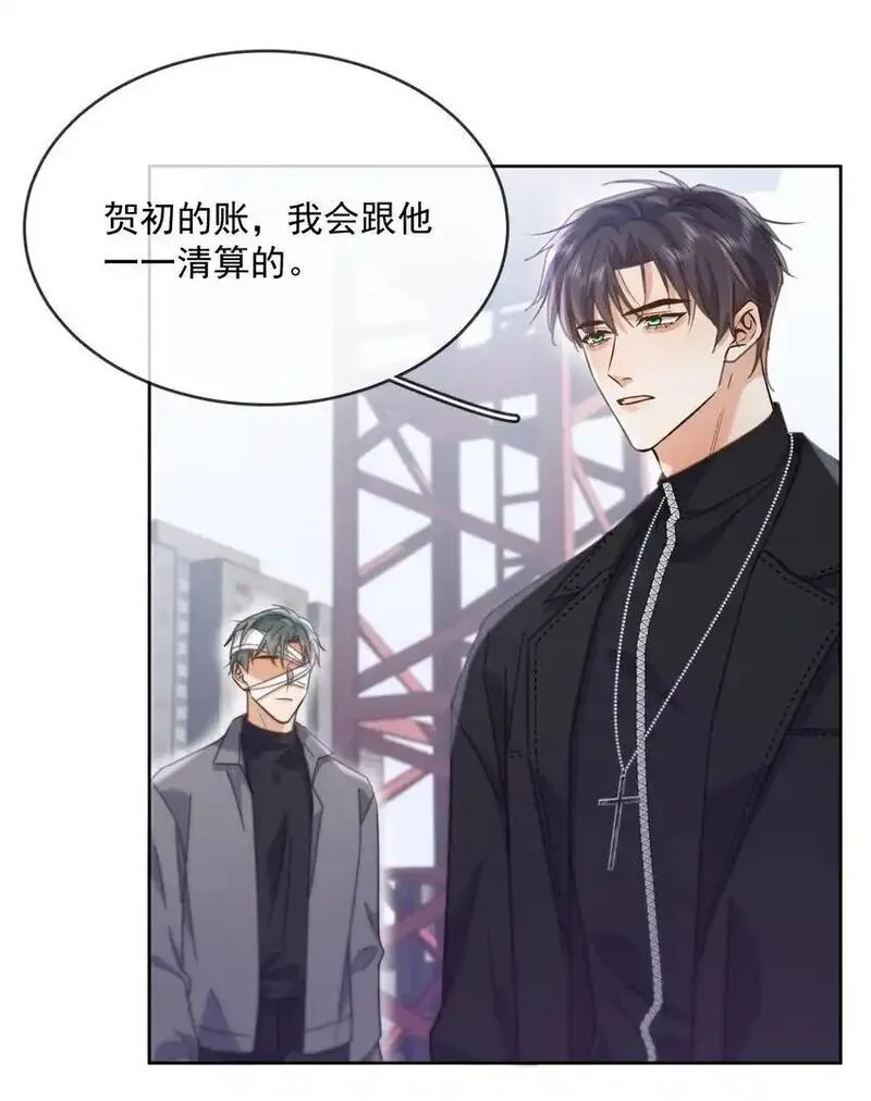 师兄好威猛漫画,第37话 危机19图