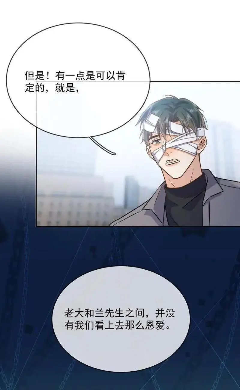 师兄好威猛漫画,第37话 危机8图