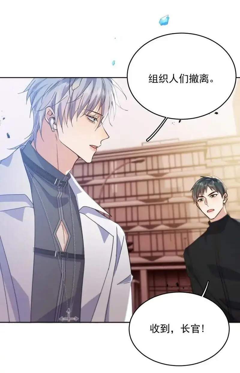 师兄好威猛漫画,第37话 危机42图