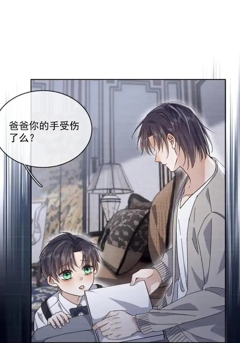 师兄好威猛漫画,第37话 危机11图