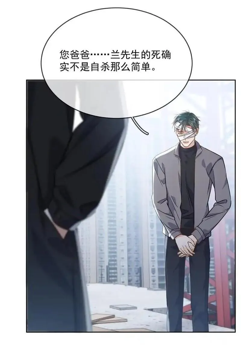 师兄好威猛漫画,第37话 危机5图