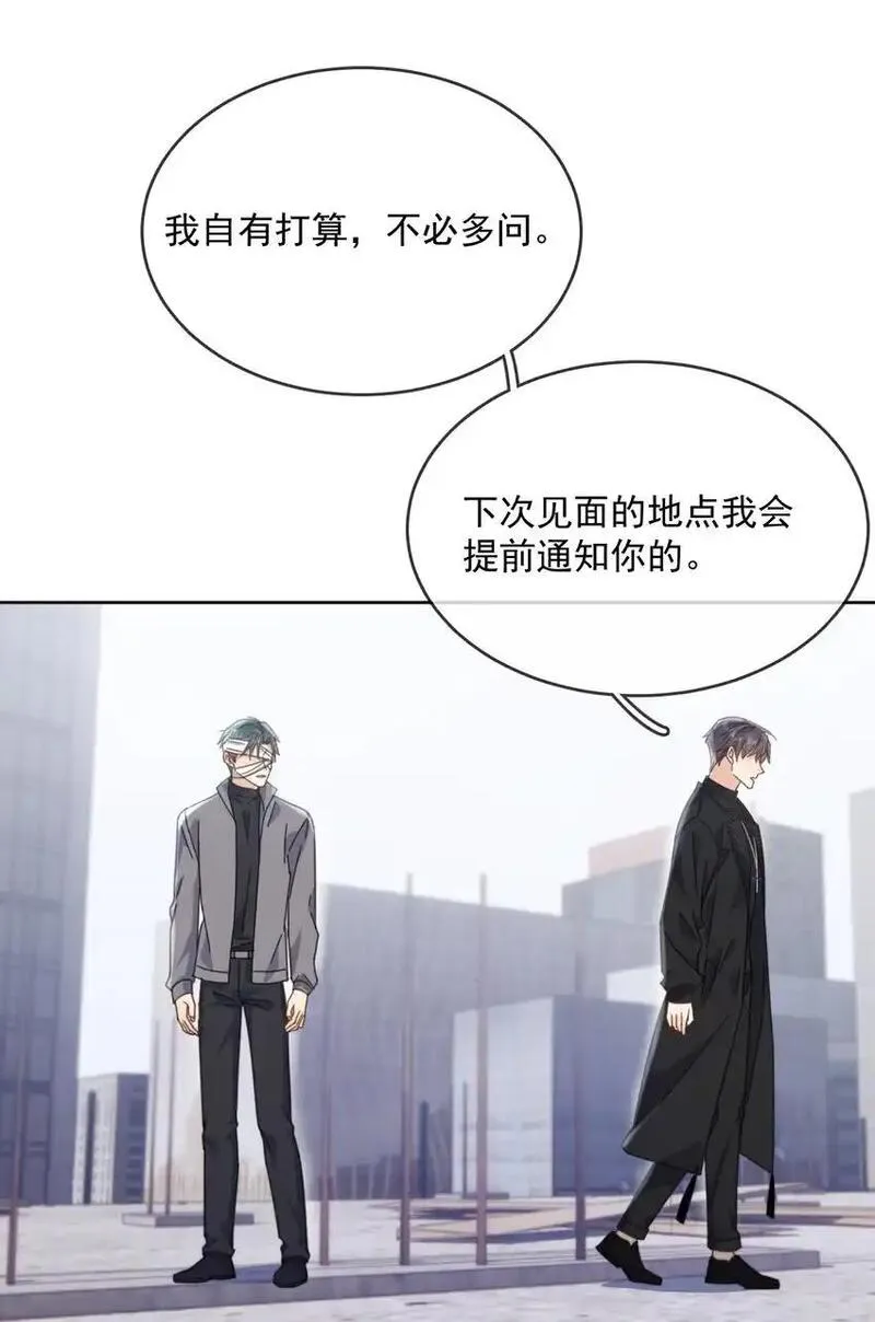 师兄好威猛漫画,第37话 危机21图