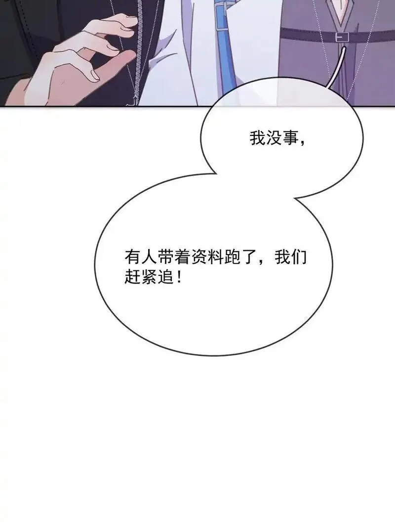 兄诱弟不恭漫画,第38话 我也想要亲亲29图