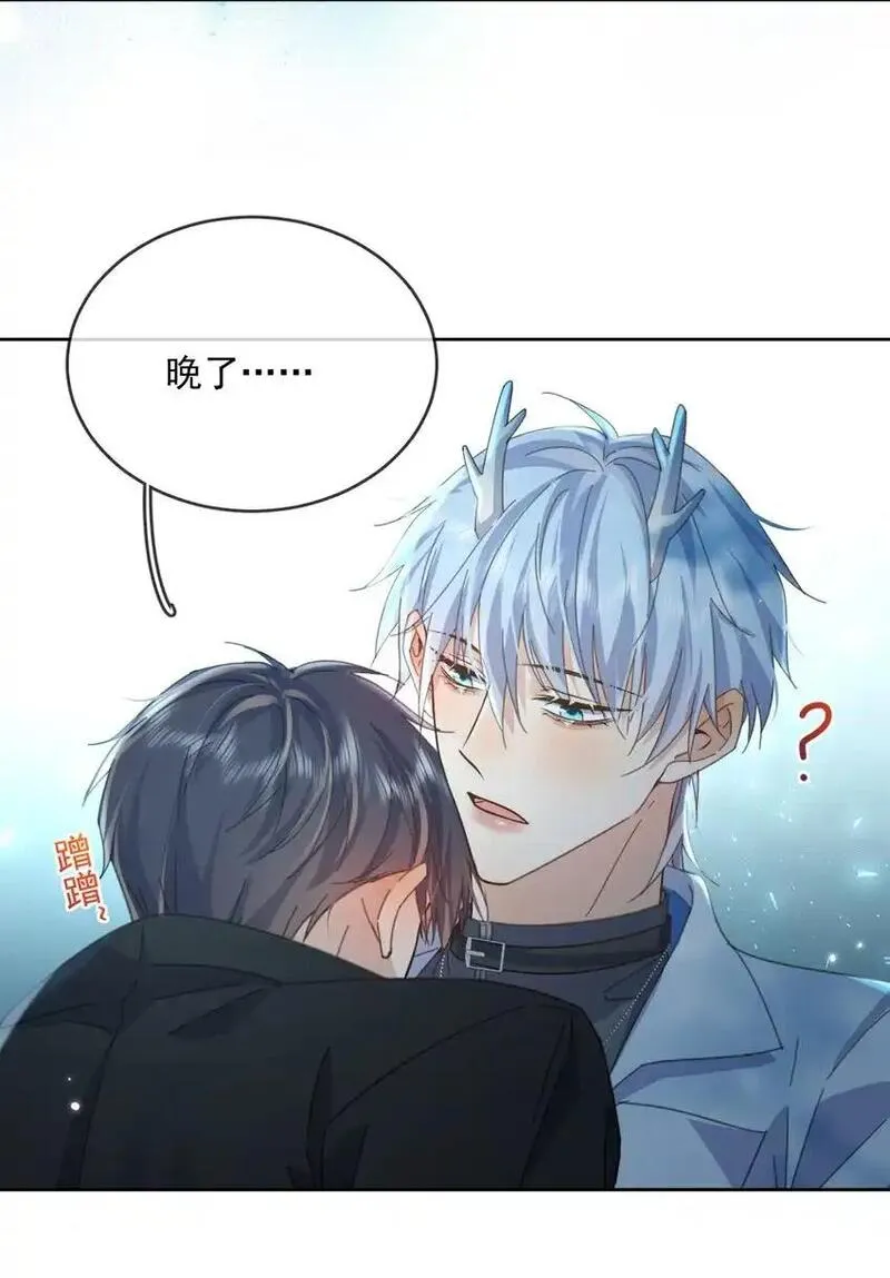 兄诱弟不恭漫画,第39话 先吃哥哥7图