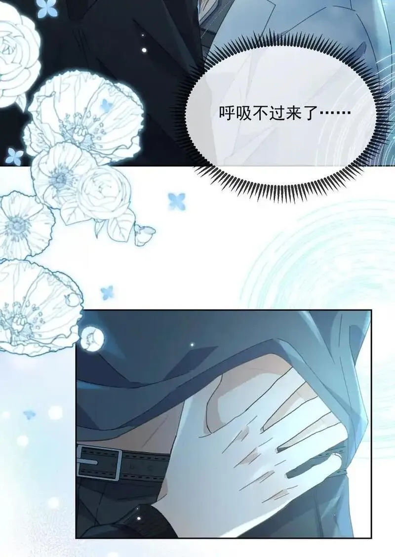 兄诱弟不恭漫画,第39话 先吃哥哥5图