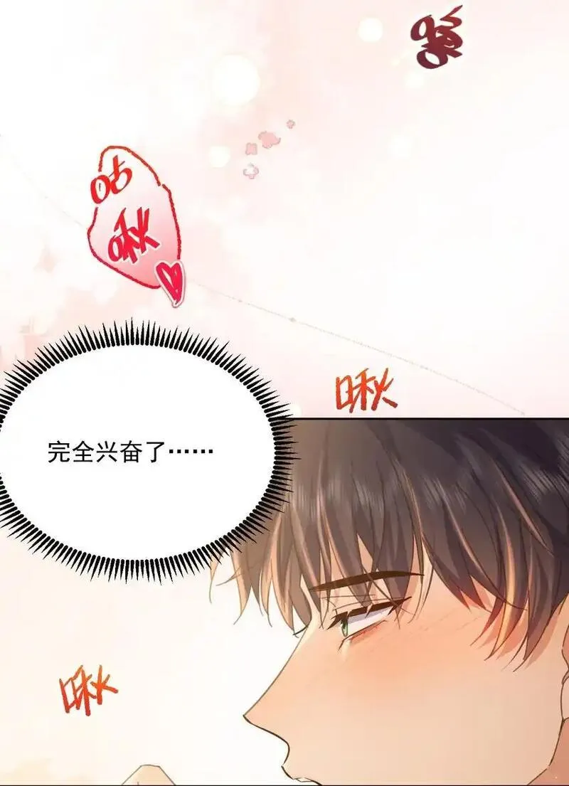 兄诱弟不恭漫画,第39话 先吃哥哥38图