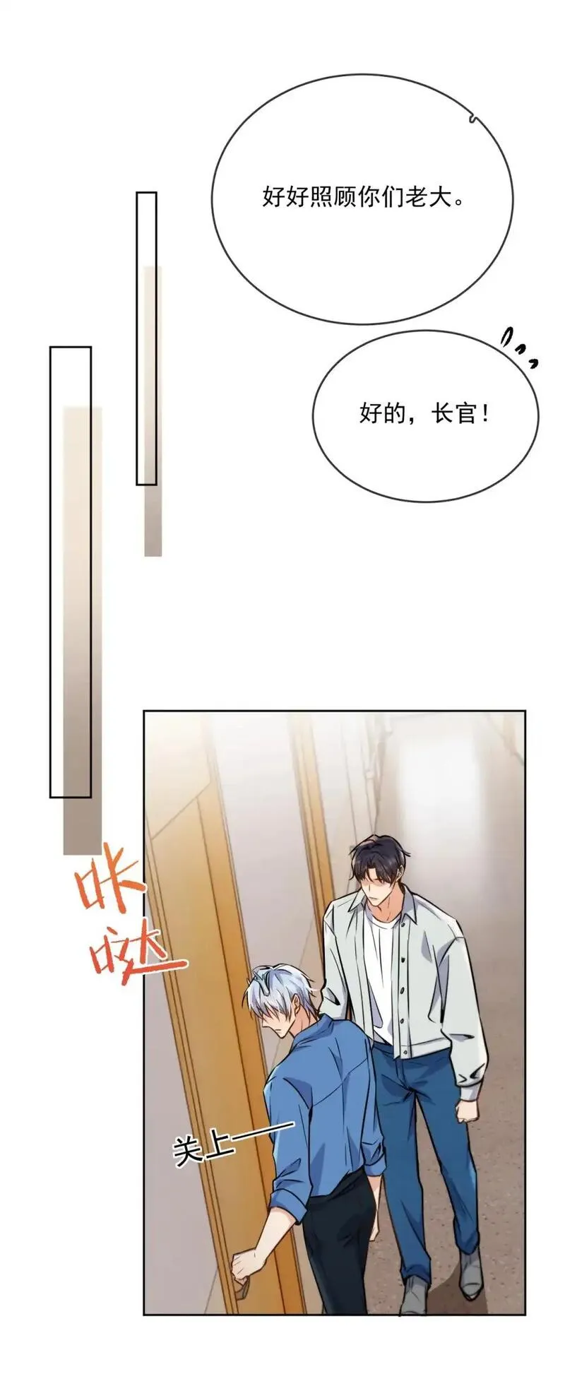 师兄好威猛漫画,第42话 只想成为你希望我成为的人45图