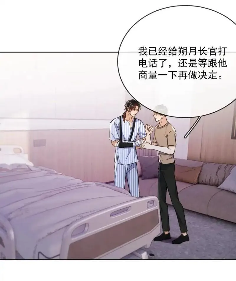 师兄好威猛漫画,第42话 只想成为你希望我成为的人21图