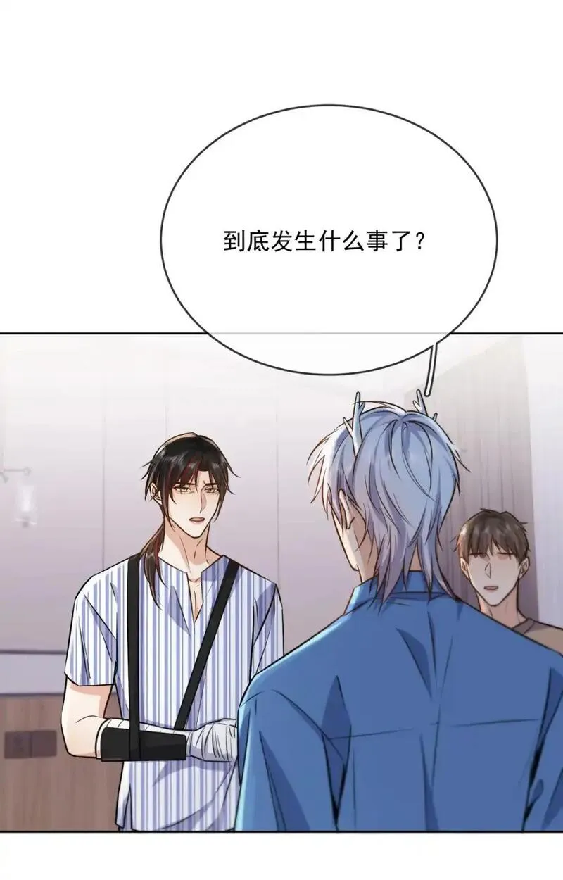 师兄好威猛漫画,第42话 只想成为你希望我成为的人24图