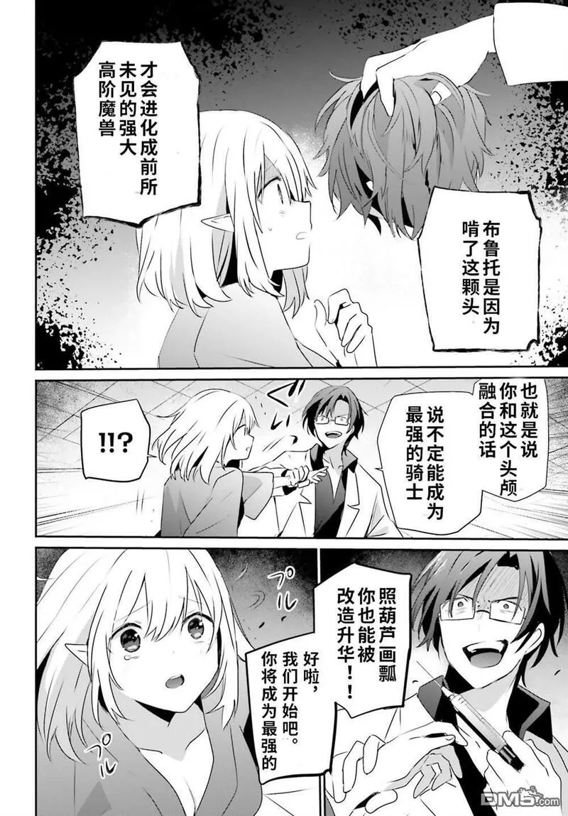 想要成为影之实力者漫画免费全集漫画,第53话10图