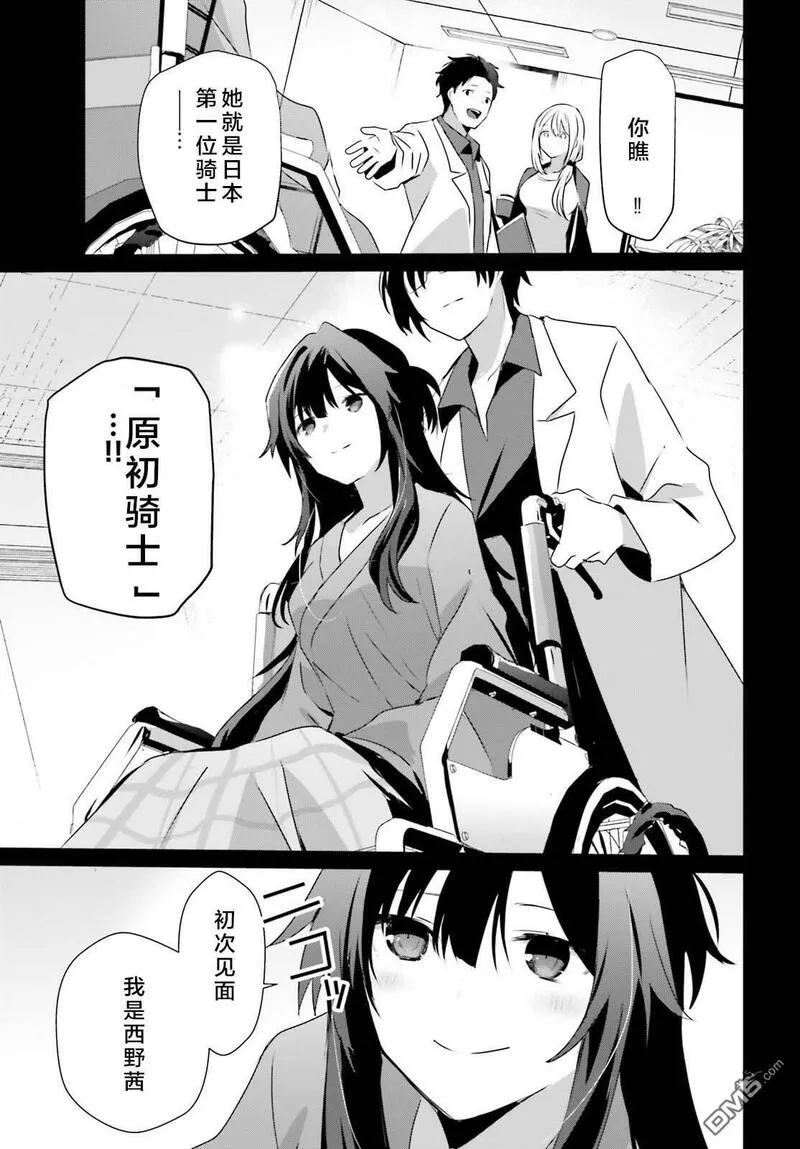 想要成为影之实力者第2季漫画,第54话9图