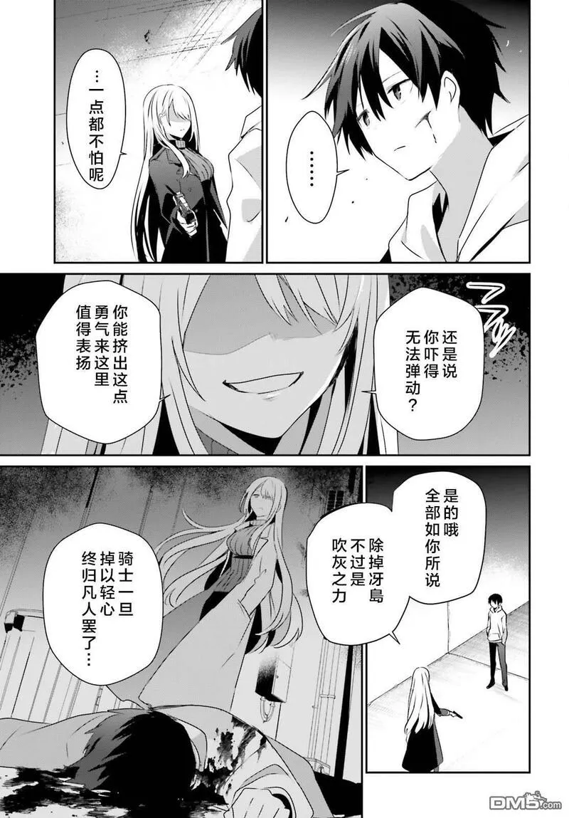 想要成为影之实力者第2季漫画,第54话5图